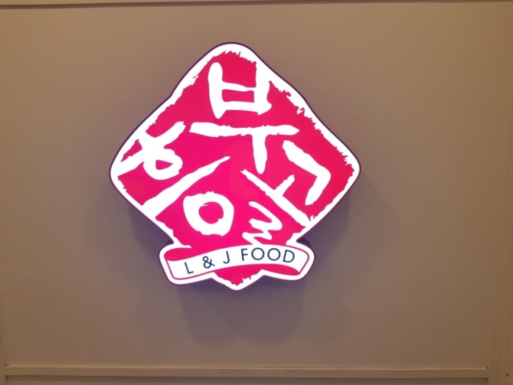  사가정 돼지갈비 맛집 흥부골