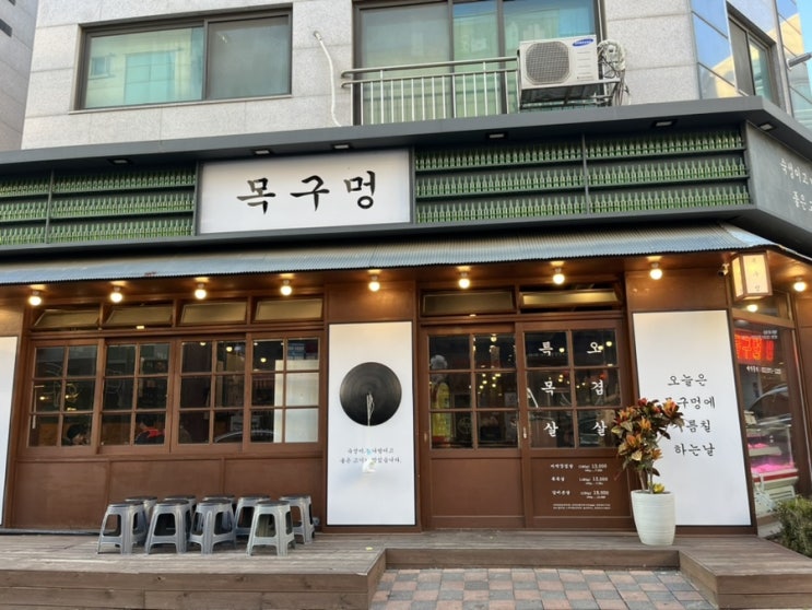 <b>현주엽 감독</b>님 믿고 가본, 별내 목구멍