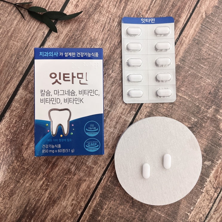  잇몸영양제 닥터덴틴 잇타민 치과의사 영양제