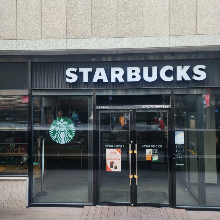  스타벅스 똑똑하게 이용하는 노하우 총정리! 무료 샷추가, 리필 이용 방법, 할인받는 팁, 무료 사이즈업