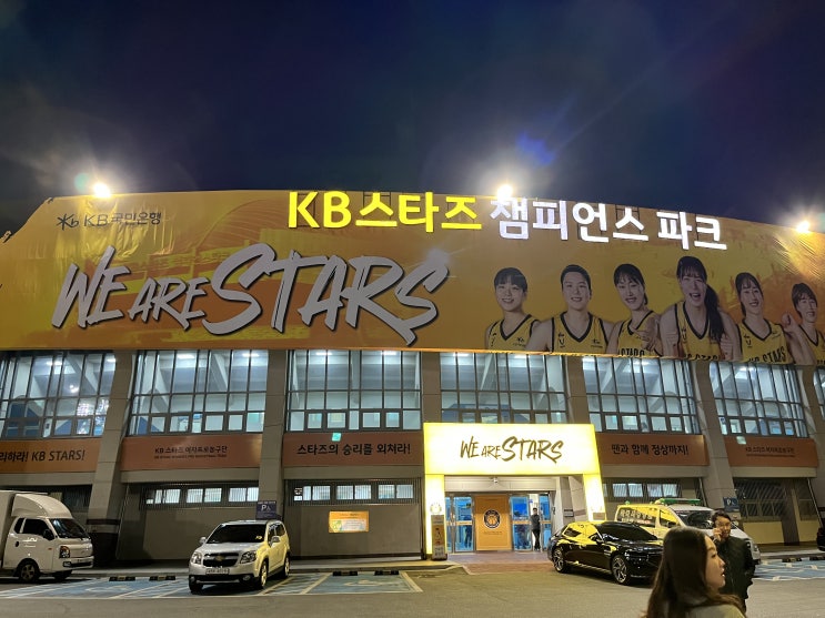 [2023-2024 WKBL]<b>여자프로농구</b>... 후기 / <b>박지수</b> 응원타월 증정