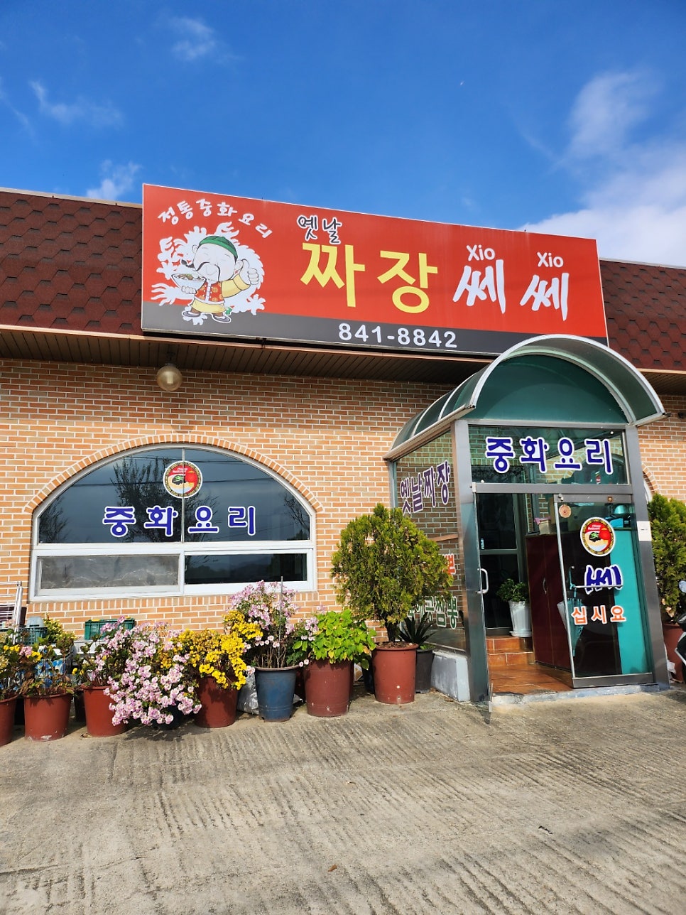 쎄쎄 사진 1