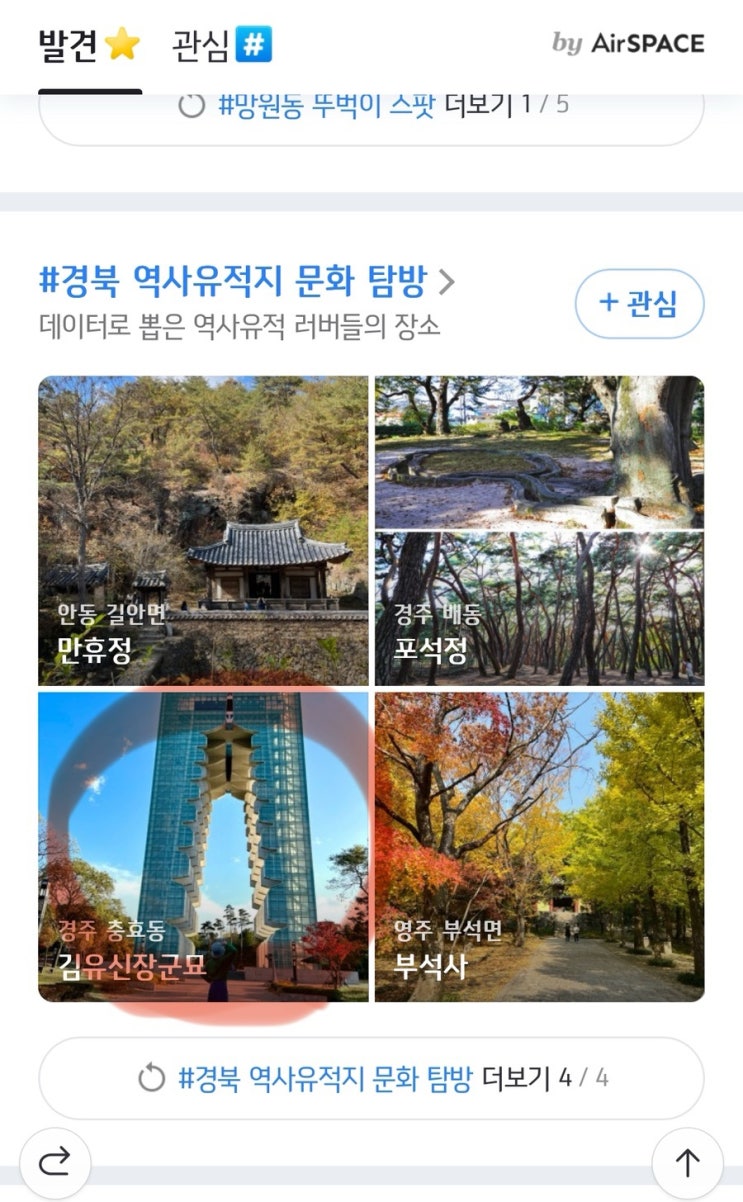  저 네이버 메인 요즘여기판_발견에 또 올라갔어요