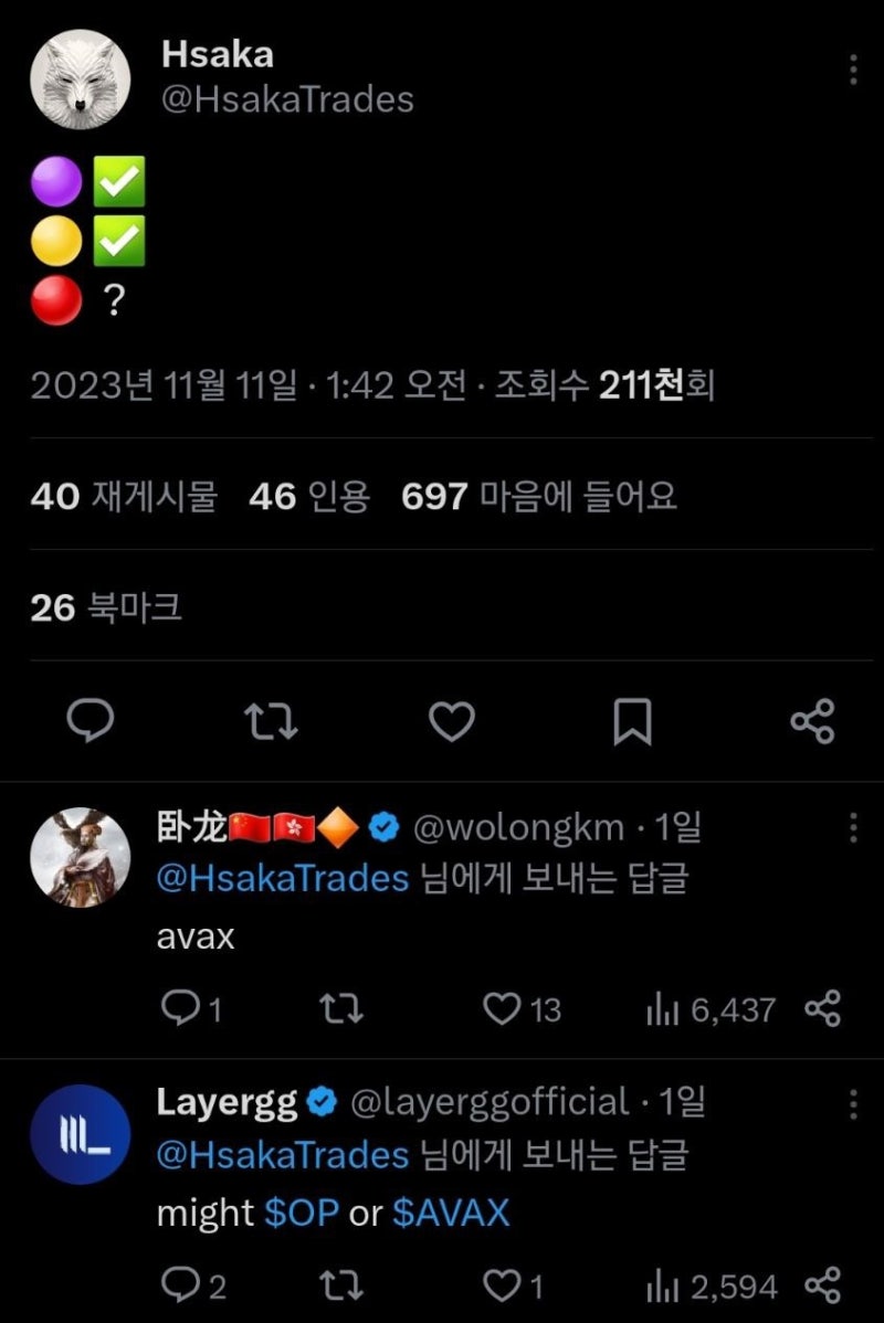 아발란체 앱토스 전망 및 상승이유, 솔루나백스 의미 솔라나 급등 영향 : 네이버 블로그