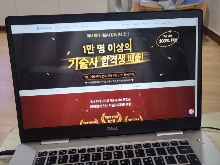 토질및기초기술사 준비 :: 똥글아빠 기술사자격증 공부 후기