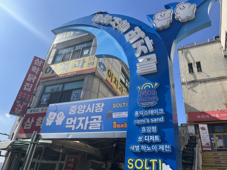  제천중앙시장 먹거리 추천 / 제천빨간어묵 '외갓집' VS '제천빨간오뎅' 비교 / 흙마늘닭강정 사랑의호떡 윤도넛 맛 리뷰 / 제천 맛집 제천 먹거리