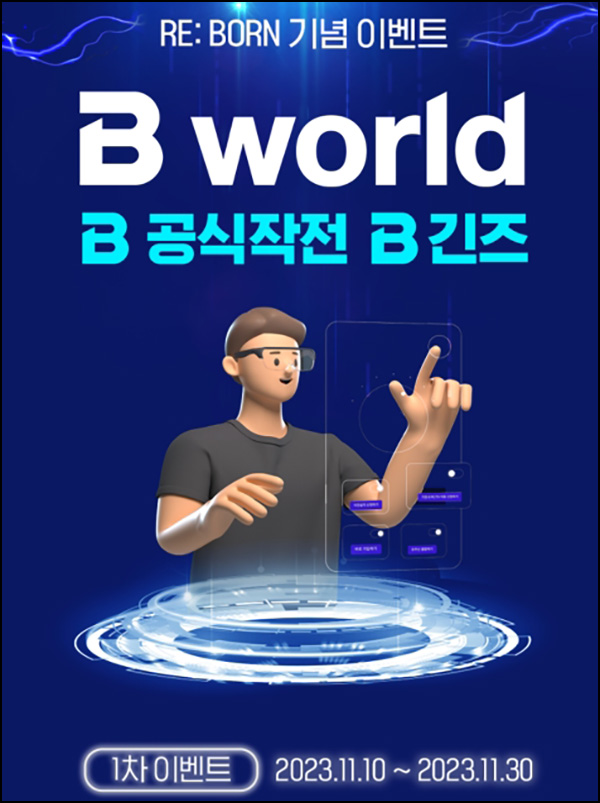 SK 브로드밴드 B월드 1차이벤트(박카스등 1,037명)추첨 SK 브로드밴드 B월드 1차이벤트(박카스등 1,037명)추첨