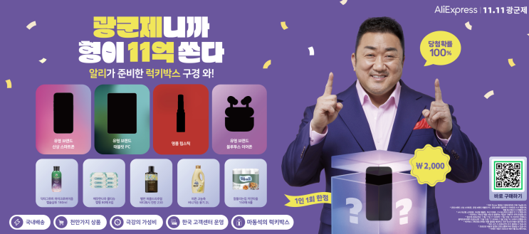  알리익스프레스 프로모션코드 총정리 모음 11월 13일 최신 update
