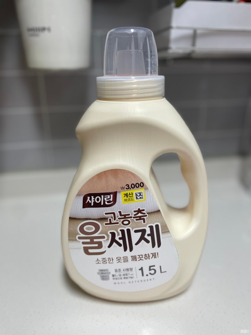 다이소 울세제 울샴푸로 캐시미어 머플러 손빨래