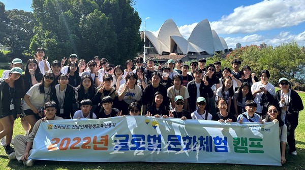  2023년 글로벌 문화체험 캠프 청소년 80명 선발..청소년 글로벌 마인드 높인다