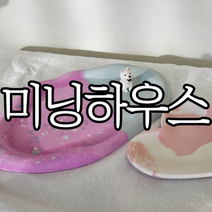  창원이색데이트 원데이클래스 제스모나이트 트레이 만들기 미닝하우스