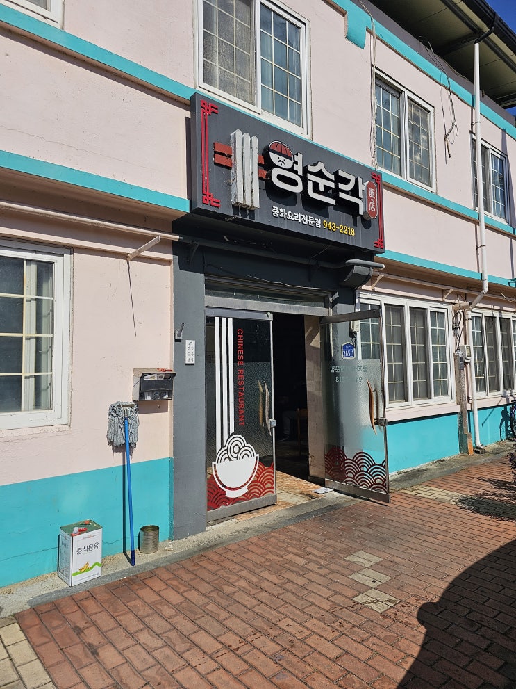  50여 년 역사의 화상 중식당 청양 영순각