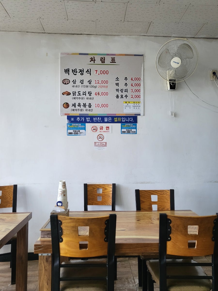 길목식당 사진 1