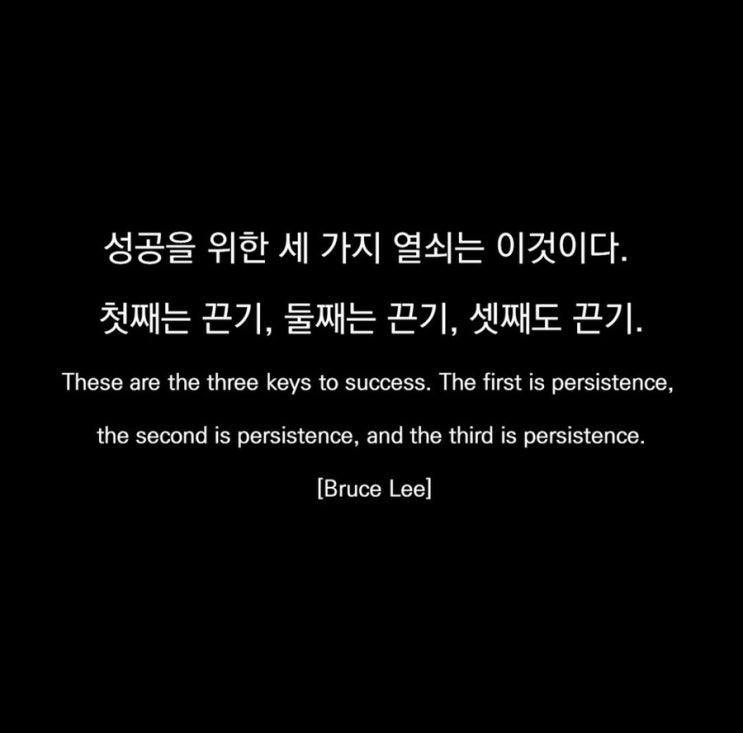  성공을 위한 세가지