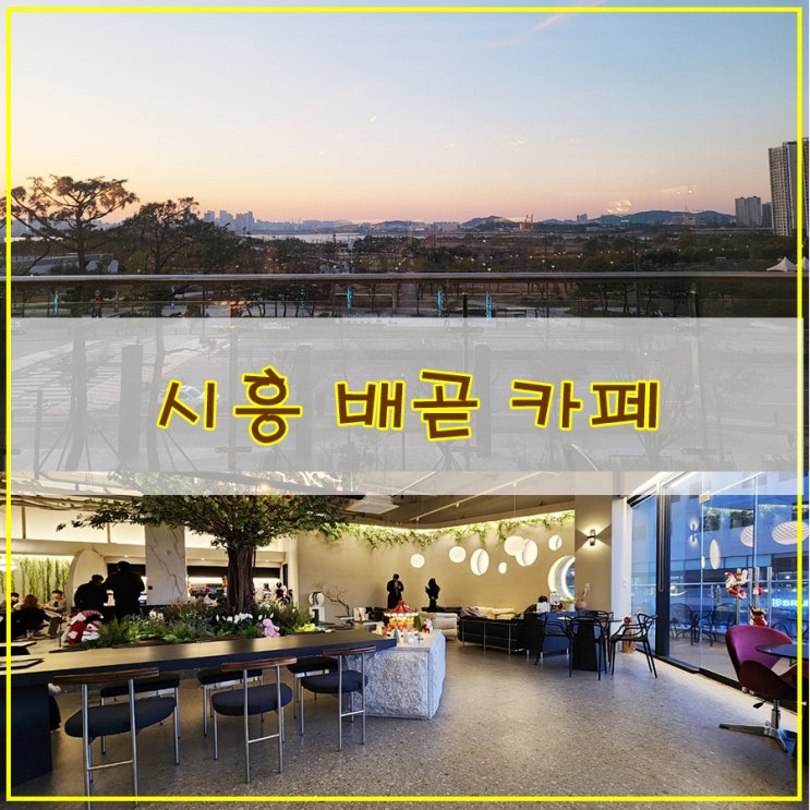  시흥 배곧 분위기 좋은 카페 크리스마스 분위기 가득 느낄 수 있는 "캄"