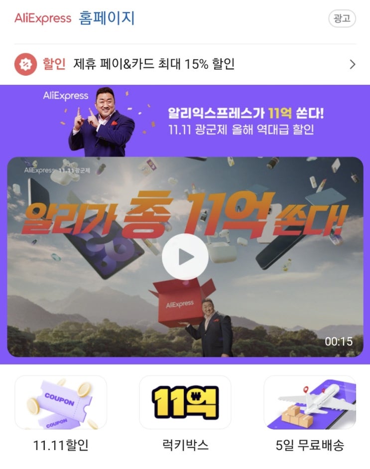  플렉스 해버렸네요. 알리익스프레스에서...중국산 천냥백화점 다이소같은 존재