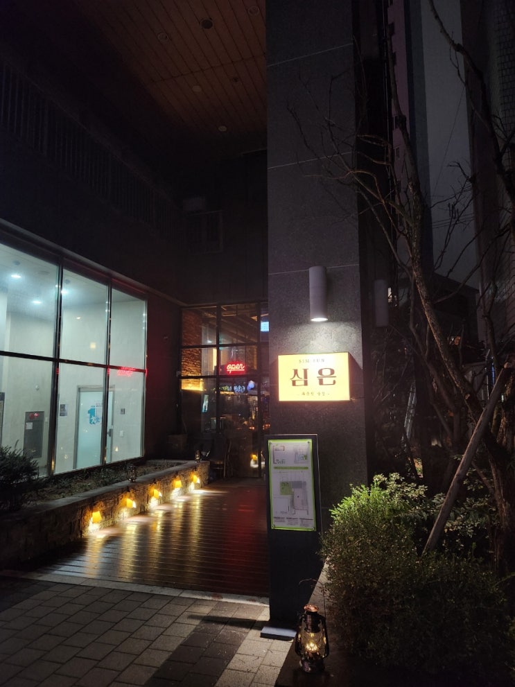  [성신여대] 심은, 따뜻한 분위기에 맛있는 안주들