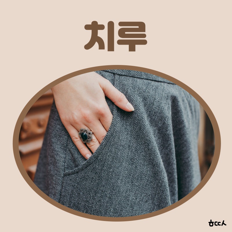 치루 증상 치루수술 후기 항문 농양 수술후기 치루 연고 급성 수술비용 사진