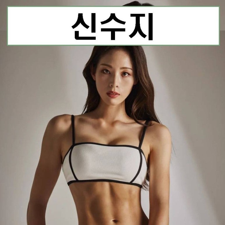 신수지 프로필 리듬체조 나이 골프 몸매 결혼 키 바디프로필