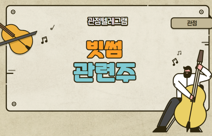 빗썸관련주 빗썸관련주