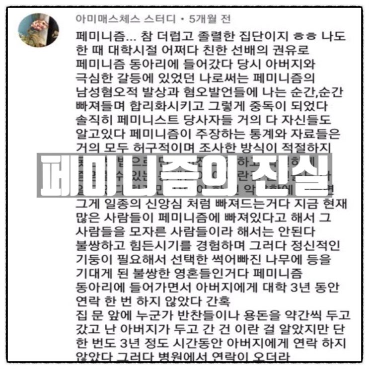  아버지가 돌아가시고 나서야 페미니즘의 진실을 깨달은 여성