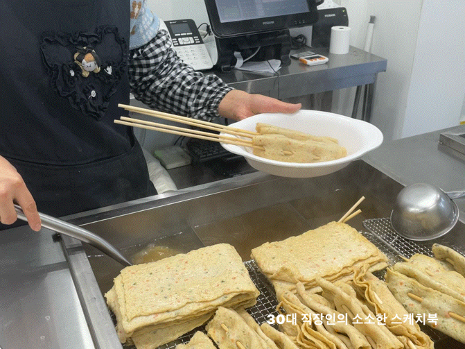 단돈 500원에 고퀄리티 오뎅을 먹을 수 있는 곳 - 김종구 부산어묵 가정점