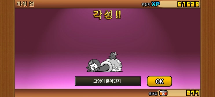 냥코대전쟁 고양이 문어단지 진화, 파동STOP 필수 캐릭터! 냥코대전쟁 고양이 문어단지 진화, 파동STOP 필수 캐릭터!