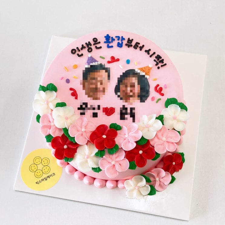  울산 동구 주문제작 빅스마일케이크 ; 환갑케이크, 칠순케이크, 팔순케이크