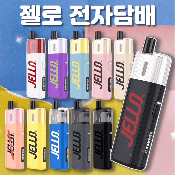 젤로 전담 전색상 완벽 정리 다양한 드립팁과 캡으로 커스텀하기도 좋아요~!!