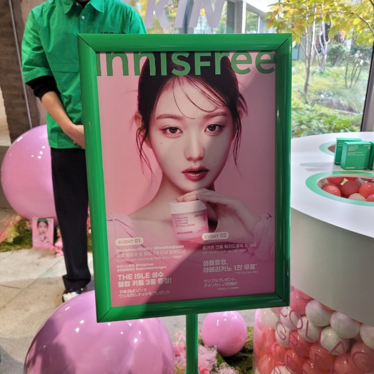  성수팝업: 이니스프리 MY BOUNCY SKIN 후기. 샘플도 받고 아메리카노도 무료!