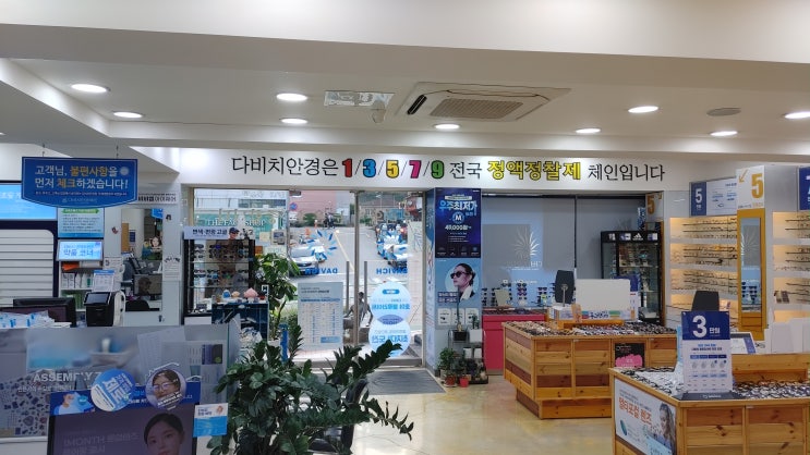  김해 인제 보청기 만족했던 다비치안경 보청기 인제대앞점