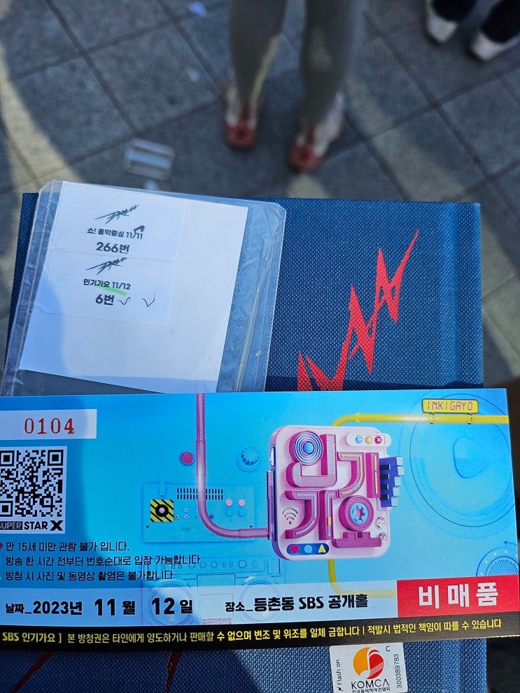 11/12 SBS <b>인기가요 에스파</b> 사전녹화 + 희진 사전녹화... 