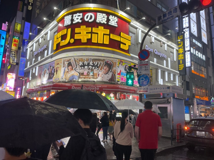 일본여행 24시간 쇼핑가능한 돈키호테 신주쿠 가부키초점