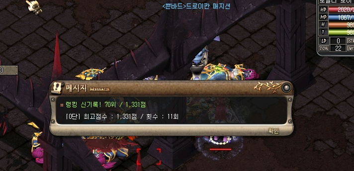  아스가르드 호크마에서 팀장일 때, 던전 난이도 변경하기
