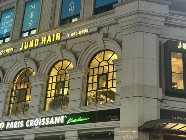  삼성역 미용실 준오헤어 삼성역점
