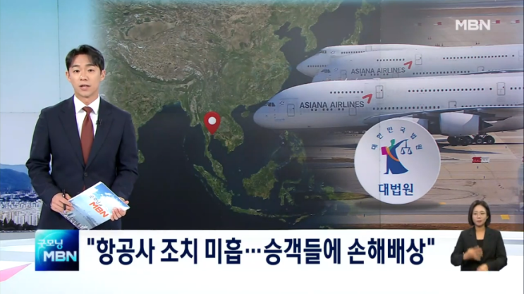 [<b>항공기</b>결항] 대법 판결로... 수 있겠다. ft. 아시아나, <b>제주</b>항공