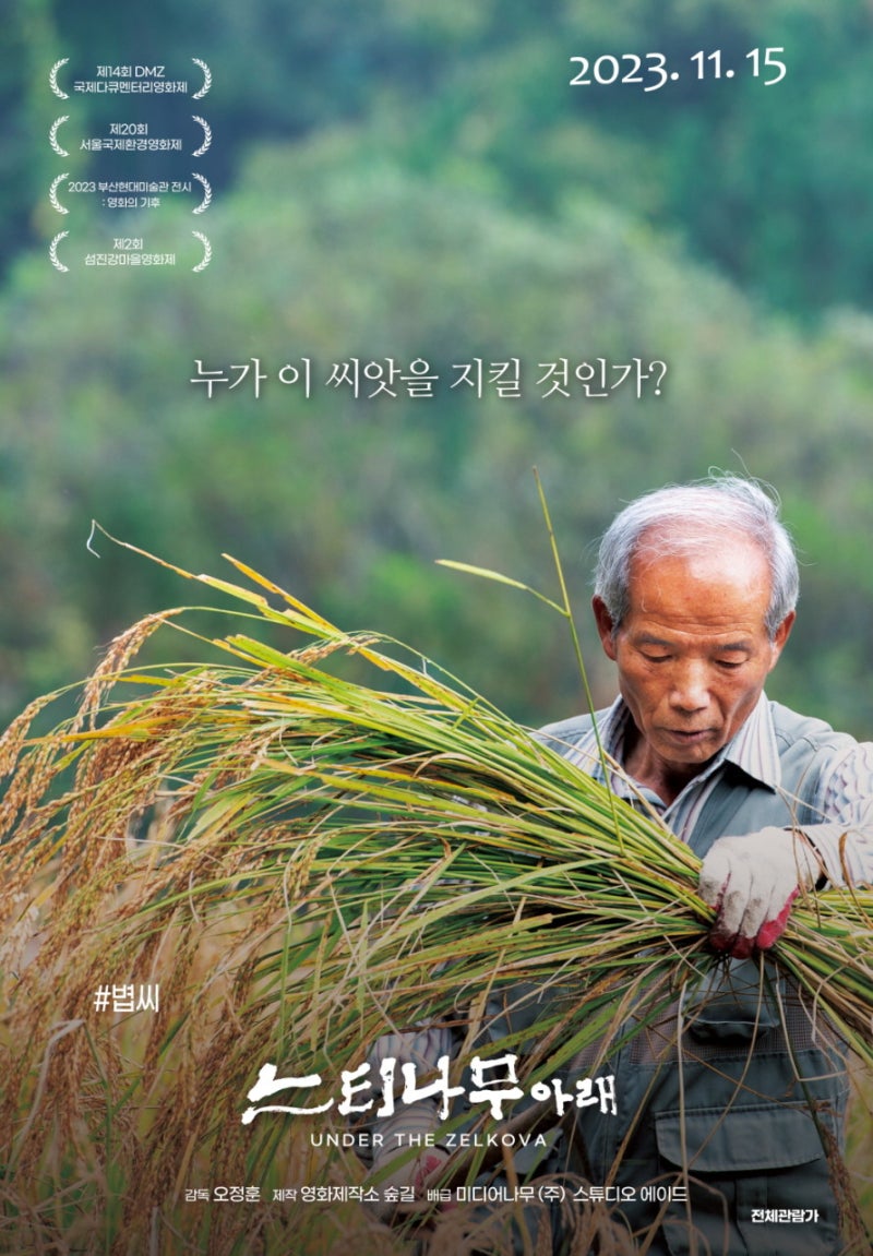 2023년 11월 2주] 한창때에 비해 다소 힘 빠진 마블 시네마틱 유니버스 33번째 영화 : 네이버 블로그, image size:800x1151