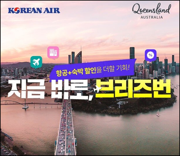 대한항공 퀴즈 이벤트(스벅세트 500명)추첨