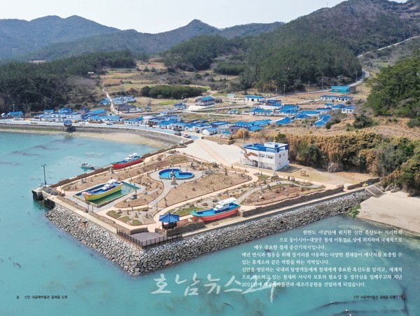  신안 흑산도에 조성된 새공예박물관 소장·전시 공예품 도록 제작