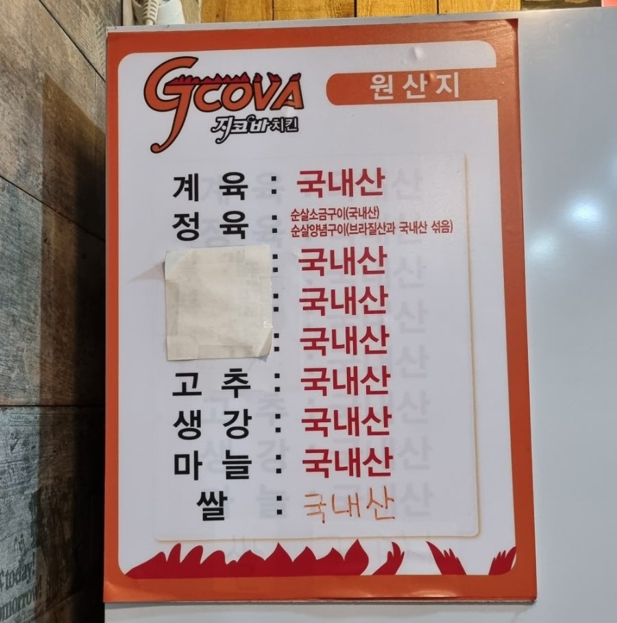 지코바 운암점 사진 5