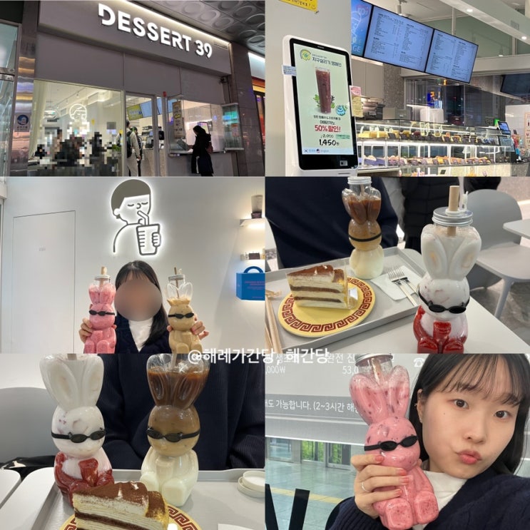  대전 용전동 위험한 토끼 텀블러 get한 ‘디저트39 대전복합터미널점’