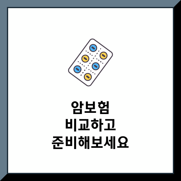 AIA생명암보험 및 AIA 암보험 보장확인하고 가세요~