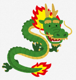  용에 대한 꿈해몽 모음