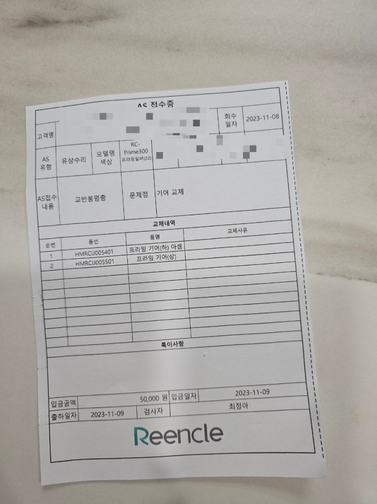  린클 프라임 음식물처리기/ 회전봉 고장 교반봉 A/S 후기, 고장 확인하는 방법