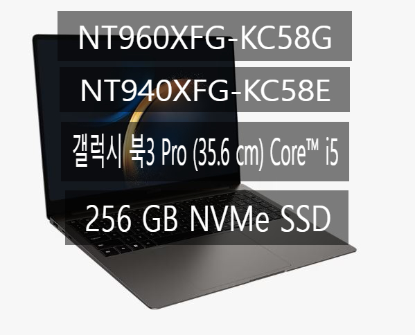 NT960XFG-KC58G/-KC58E/갤럭시 북3 Pro (40.6 cm) Core i5 / 256 GB NVMe SSD