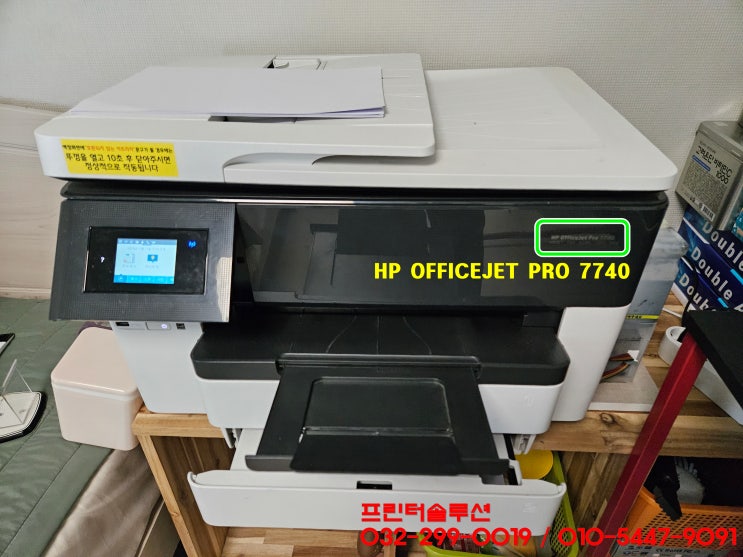 인천 남동구 구월동 hp7740 무한잉크 프린터 헤드부품 문제 및 잉크공급 문제 출장 수리 AS