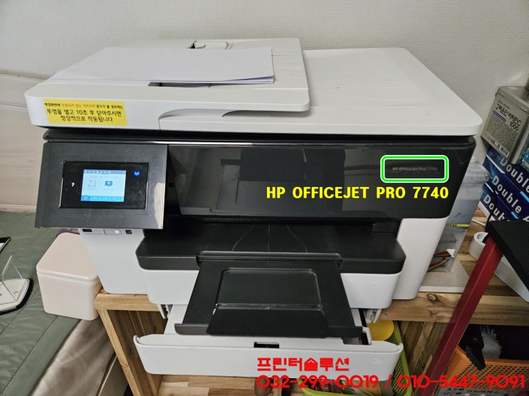  인천 남동구 구월동 hp7740 무한잉크 프린터 헤드부품 문제 및 잉크공급 문제 출장 수리 AS