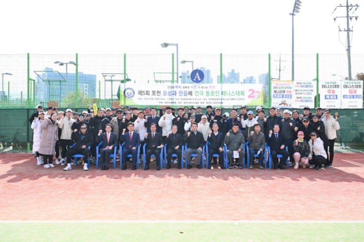 제5회 포천 오성과 한음배 전국 동호인 테니스대회