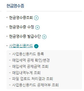  개인사업자 절세 방법 TIP