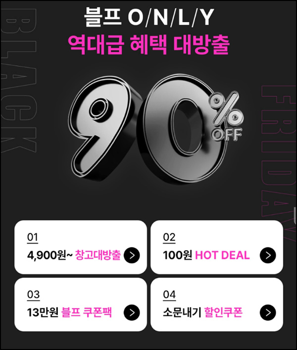 뉴트리원 100원딜 및 블프세일 ~90%할인 전원+페이코할인 뉴트리원 100원딜 및 블프세일 ~90%할인 전원+페이코할인